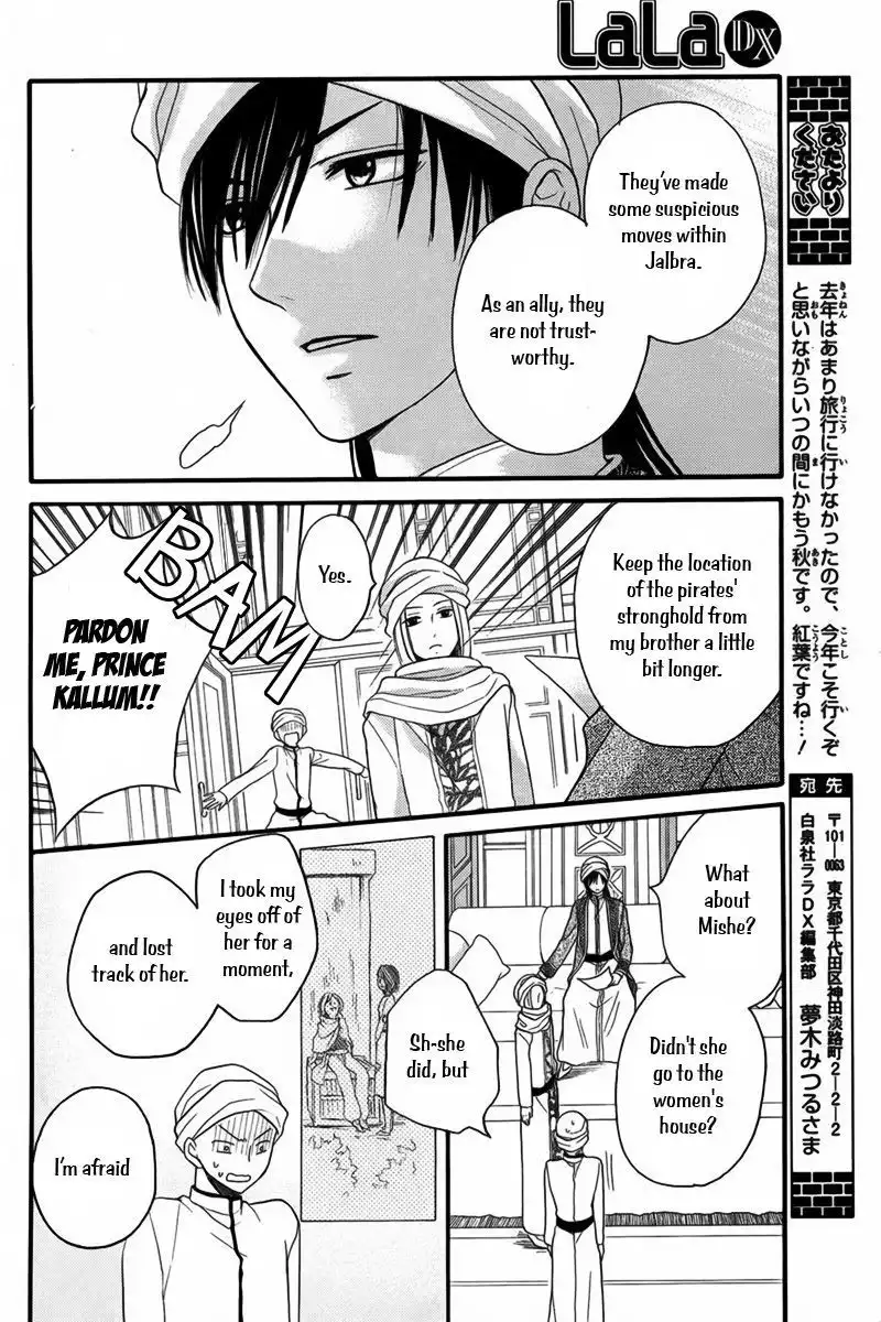 Sabaku no Harem Chapter 10 4